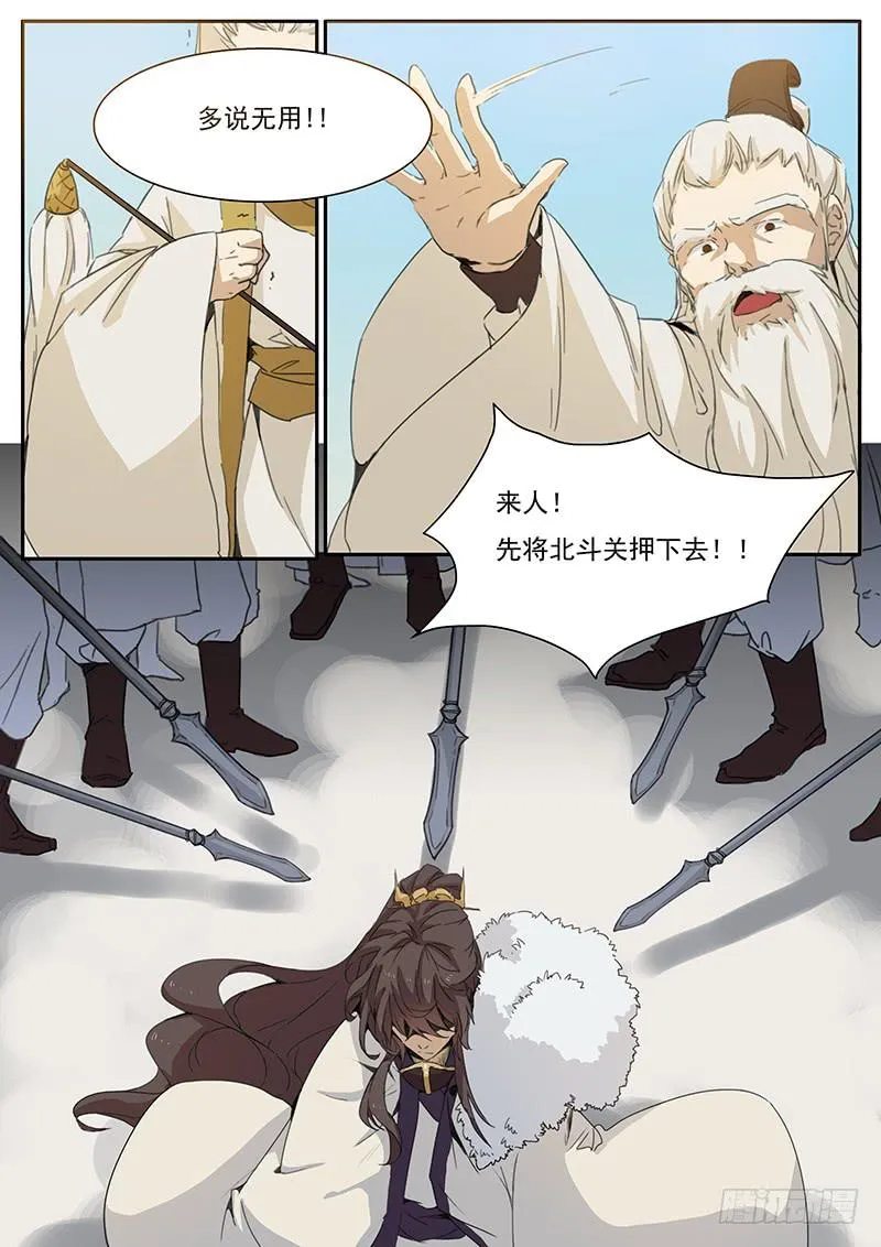 第十五话 第4页