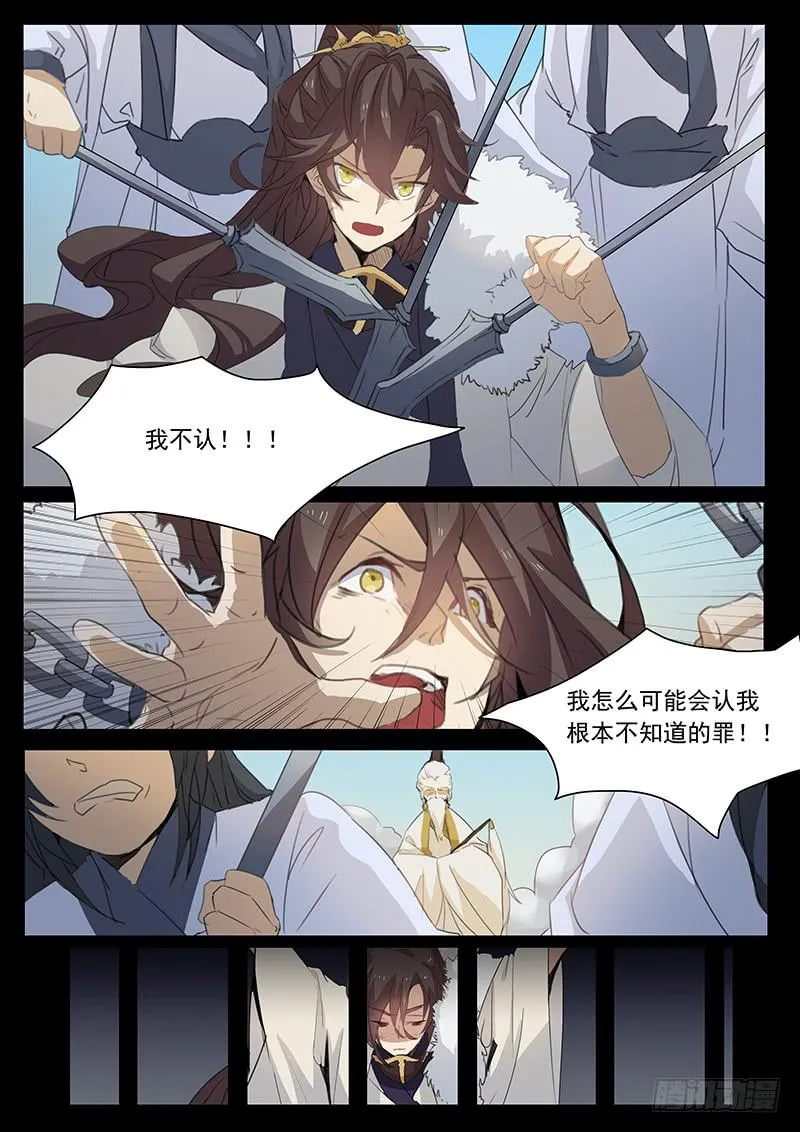 第十五话 第5页