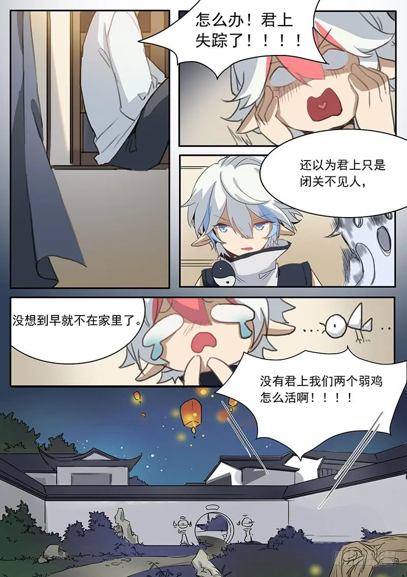第十五话 第10页