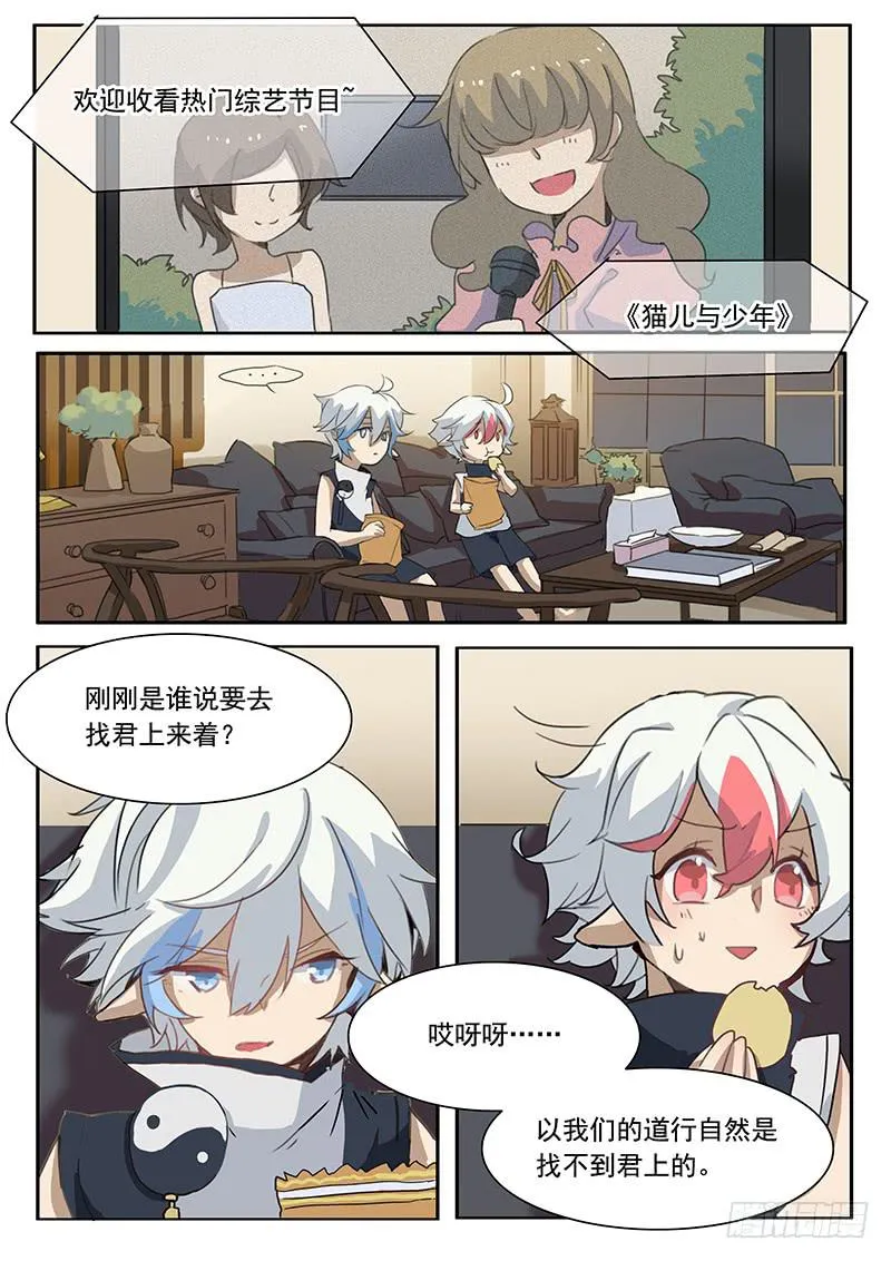 第十五话 第11页