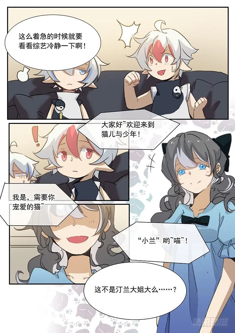 第十五话 第12页