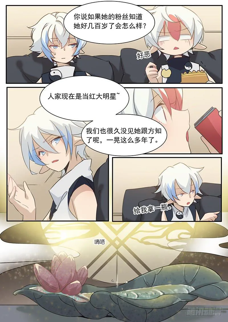 第十六话 第1页