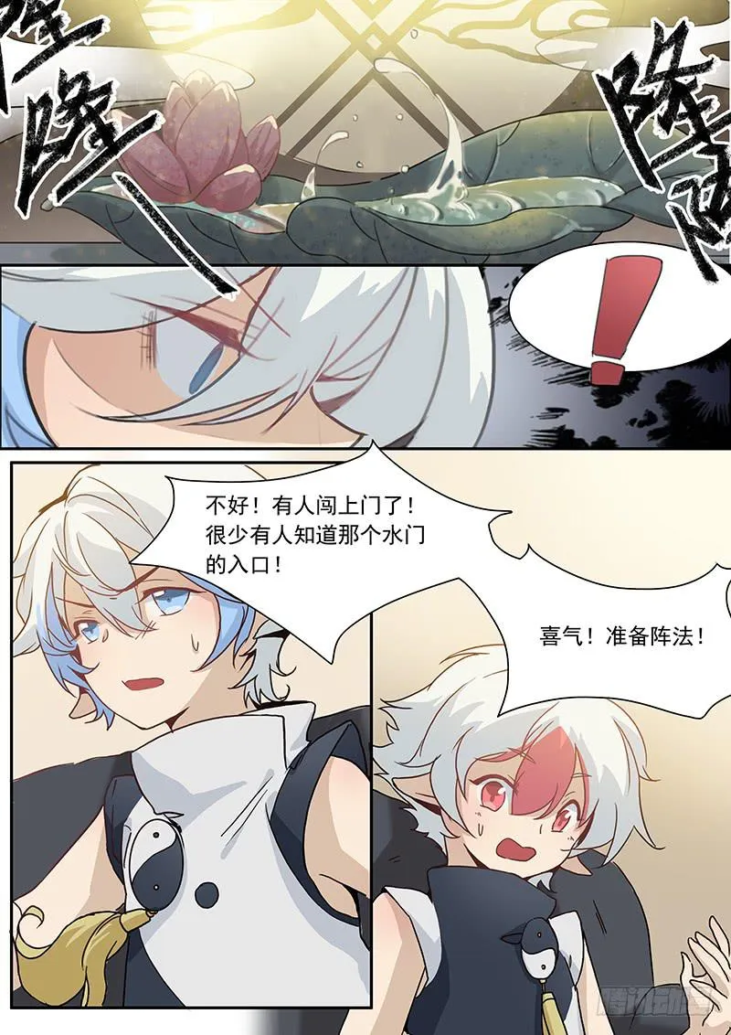 第十六话 第2页