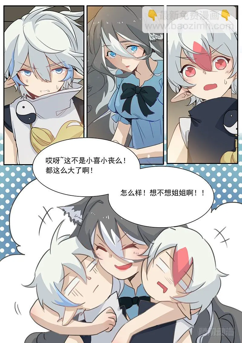 第十六话 第4页