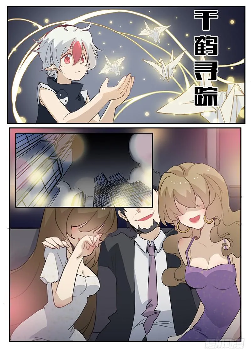 第十六话 第10页