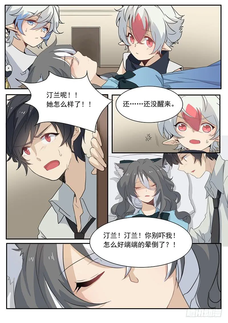 第十七话 第1页