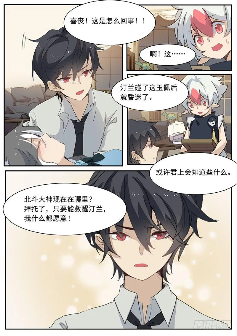 第十七话 第2页