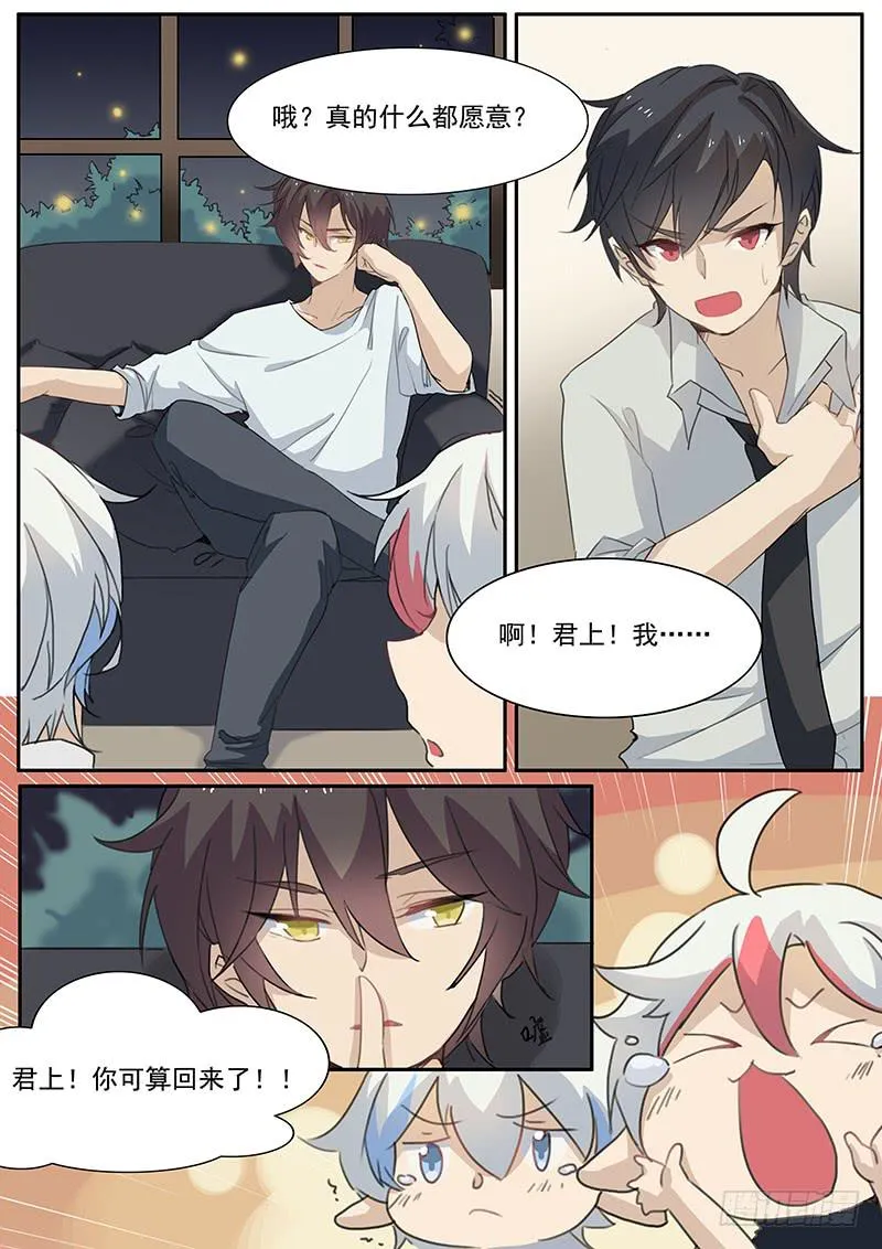 第十七话 第3页