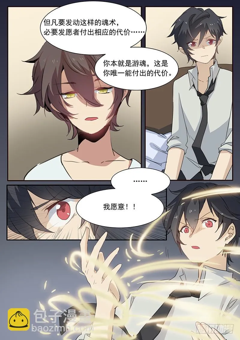 第十七话 第7页