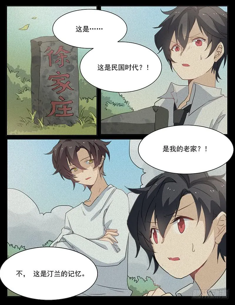 第十七话 第9页