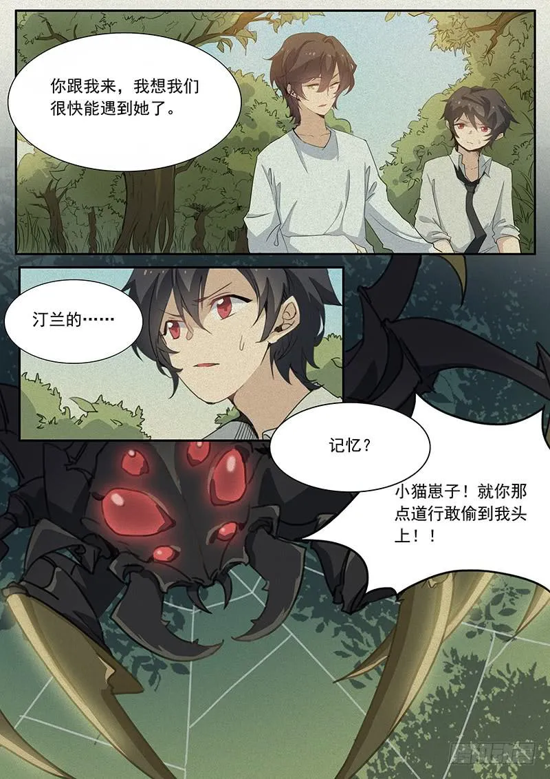 第十八话 第1页