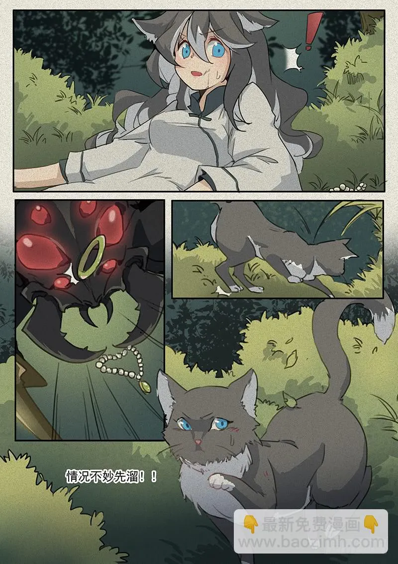 第十八话 第3页