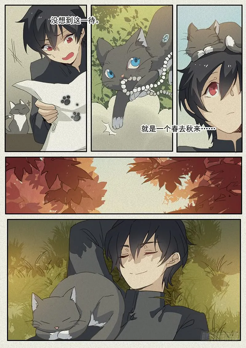 第十八话 第11页
