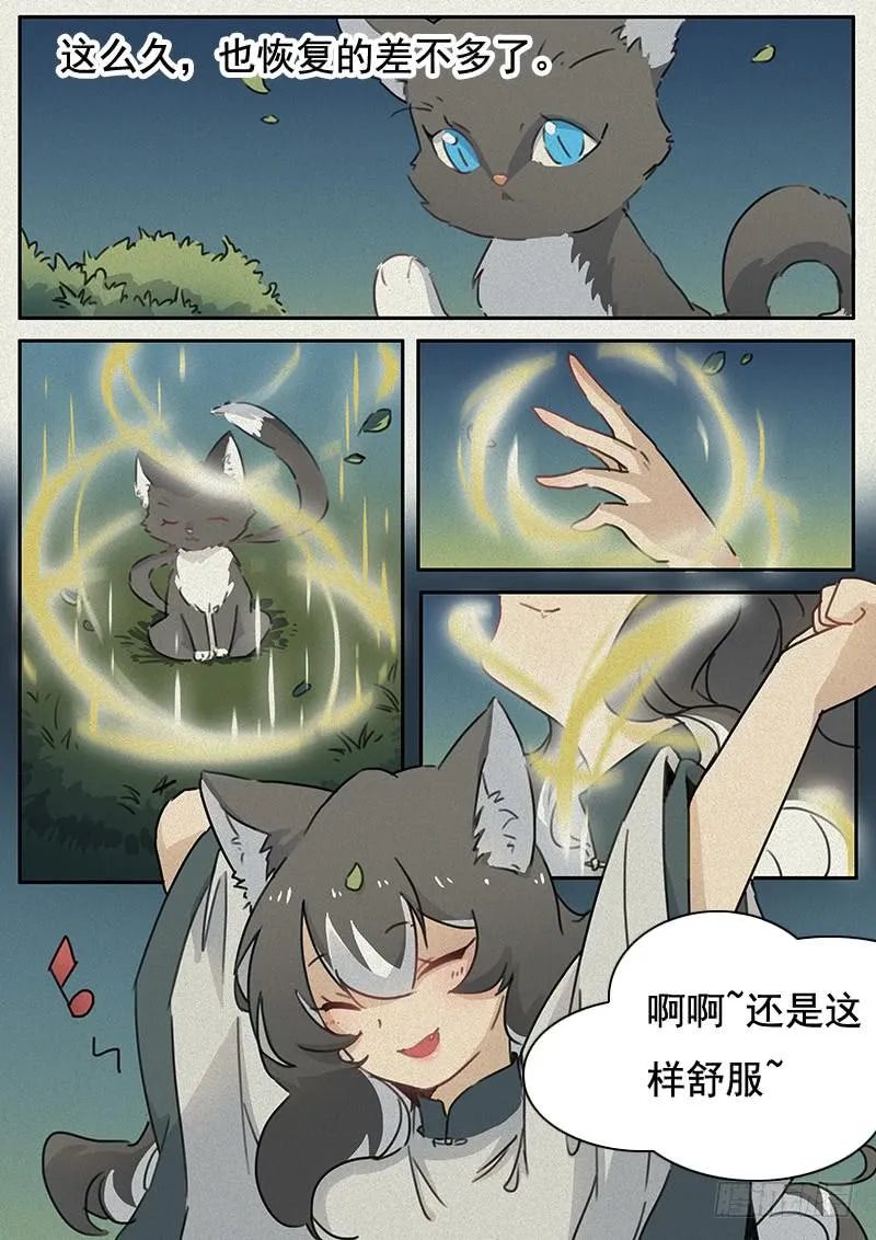 第十九话 第1页