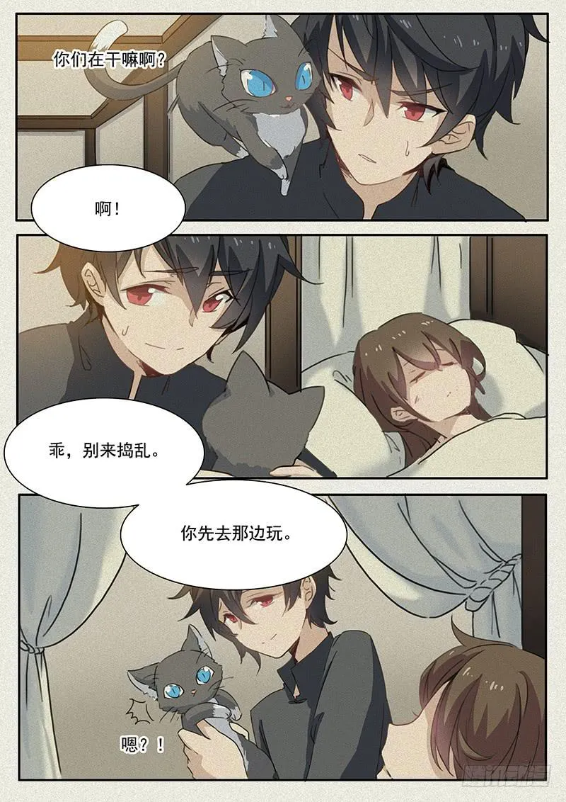 第十九话 第4页