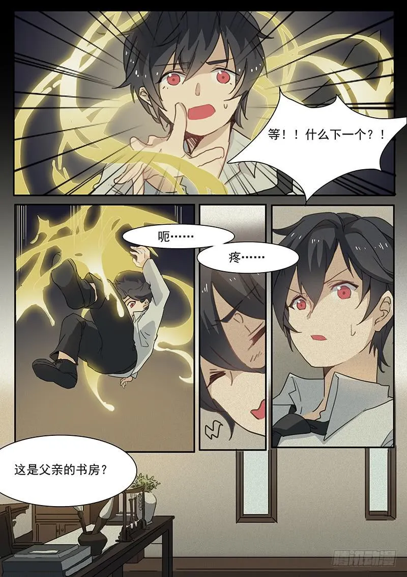 第十九话 第9页