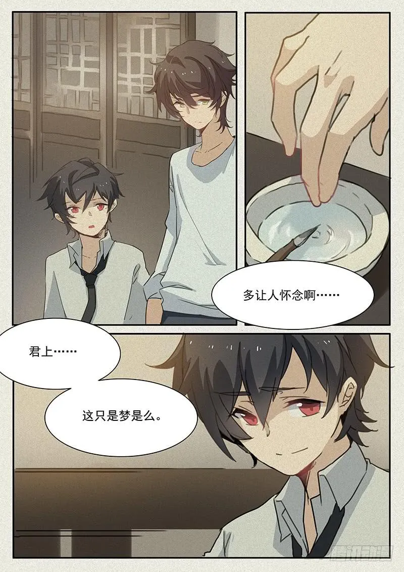 第十九话 第10页