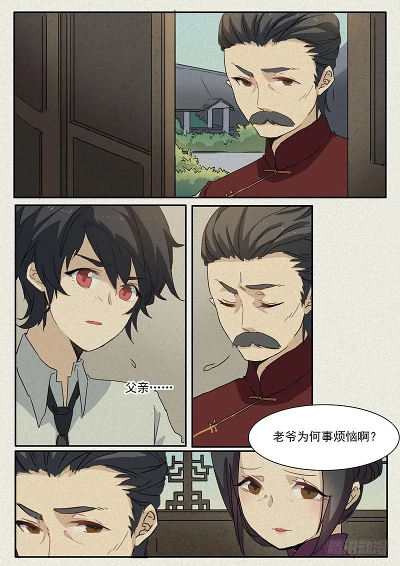 第二十话 第1页