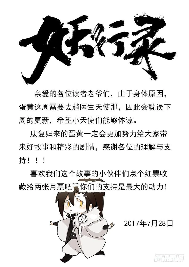 第二十话 第11页