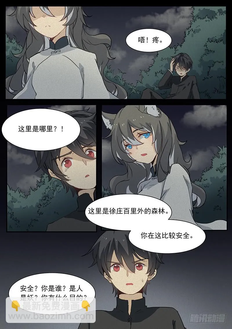 第二十一话 第9页