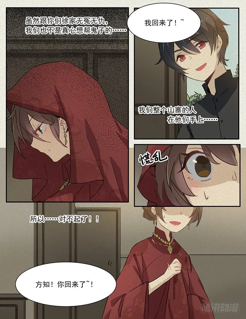第二十二话 第2页