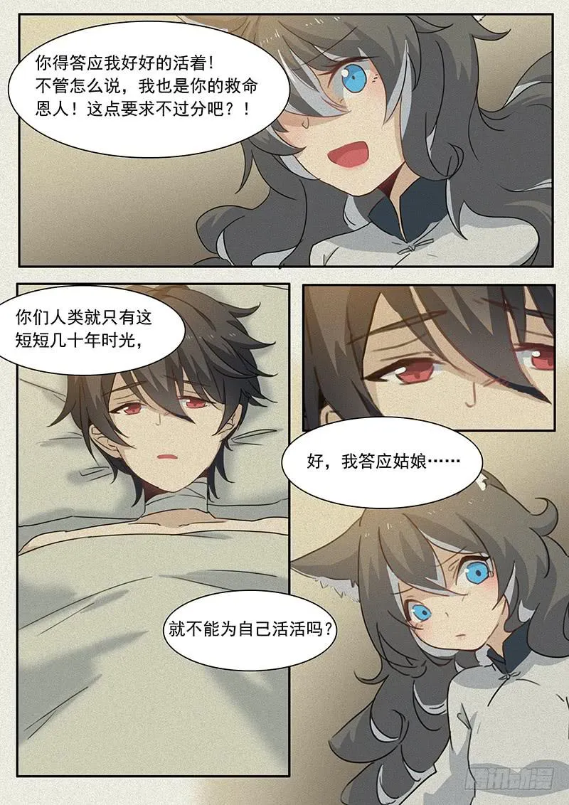 第二十三话 第1页
