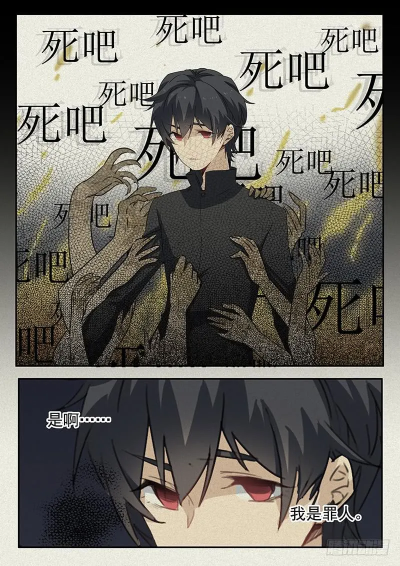 第二十三话 第5页