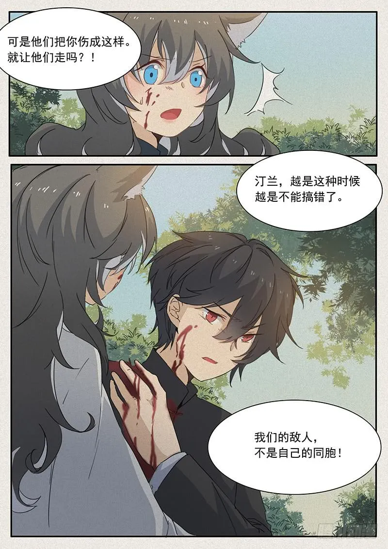 第二十五话 第1页