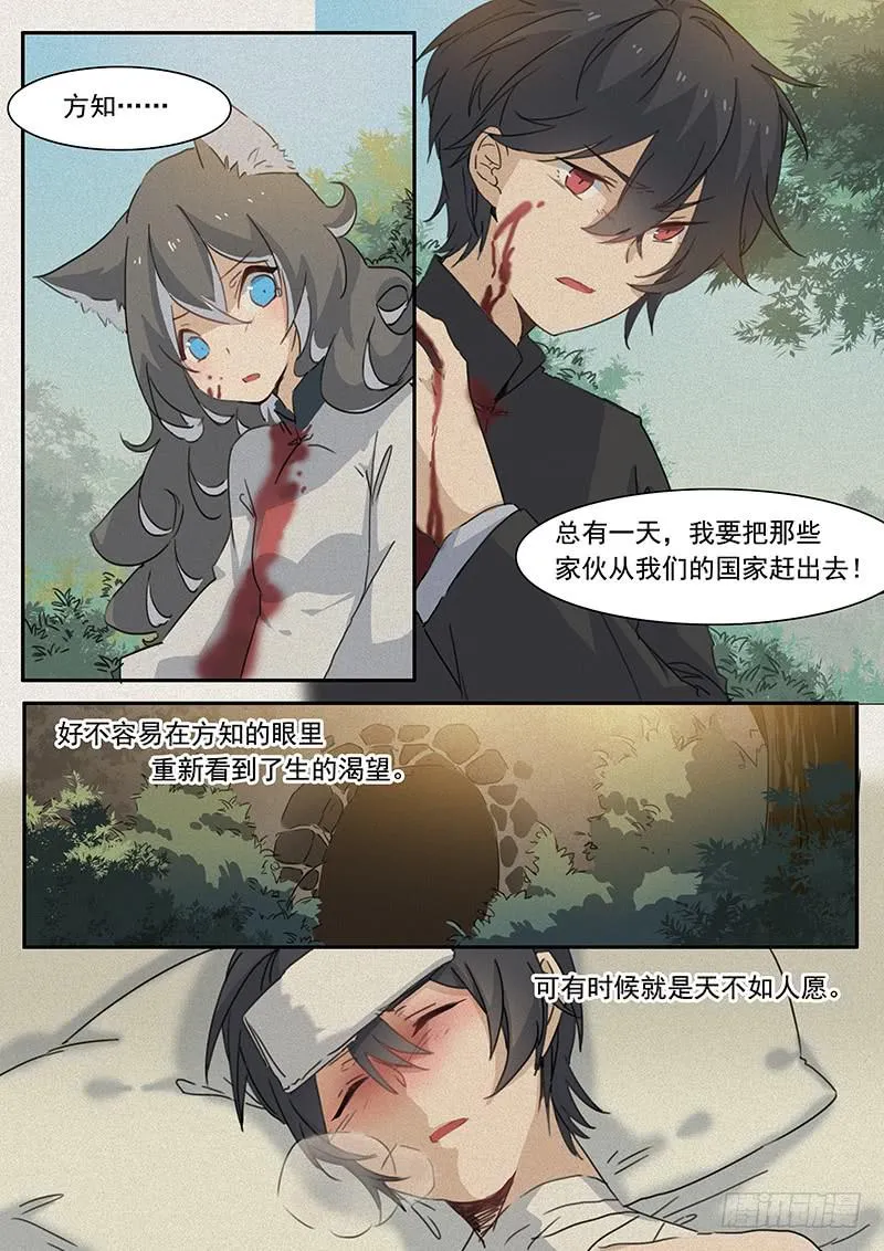 第二十五话 第2页