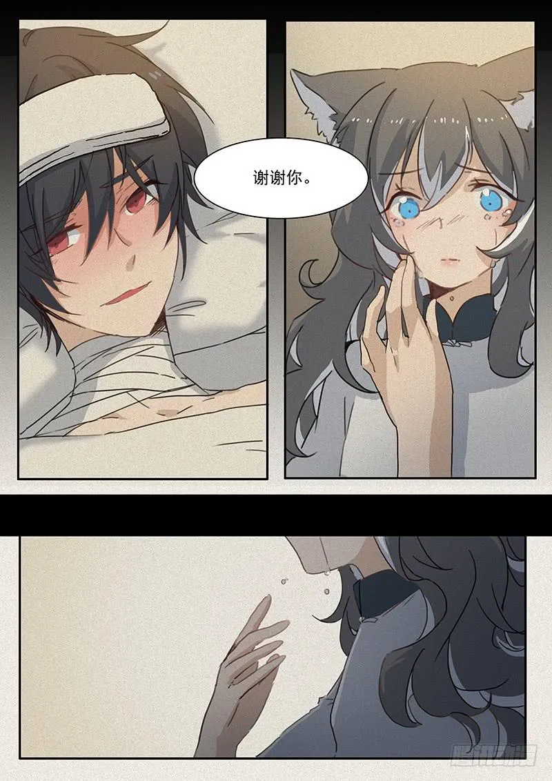 第二十五话 第6页