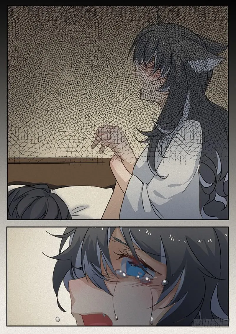 第二十五话 第7页