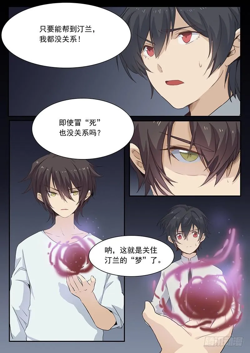 第二十六话 第1页