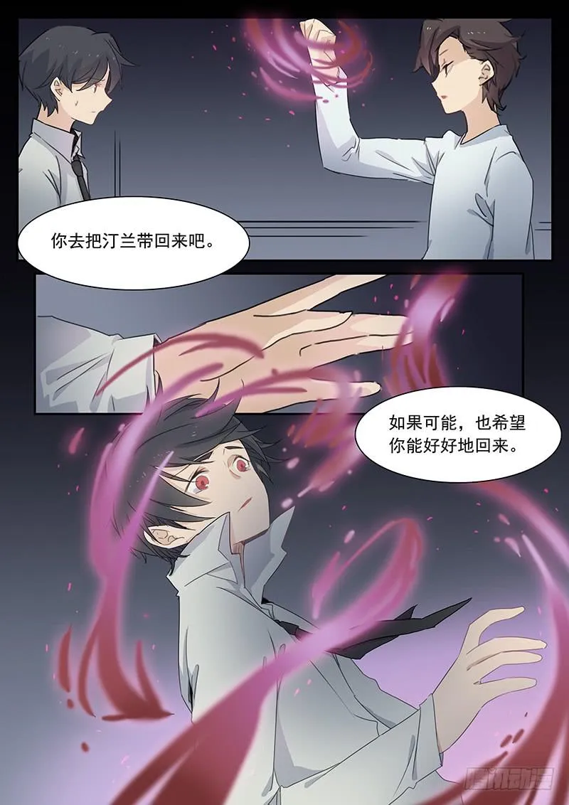 第二十六话 第2页
