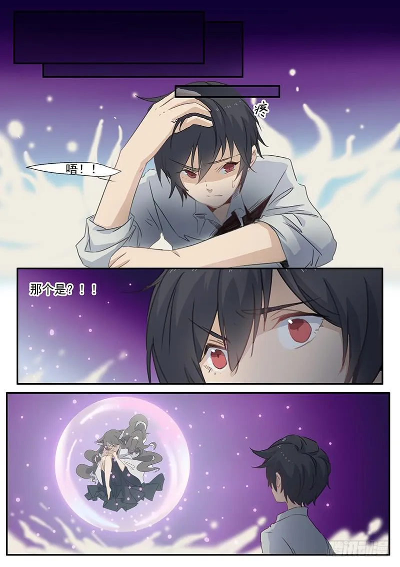 第二十六话 第3页