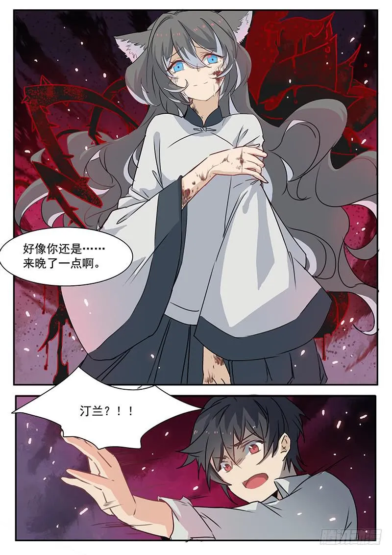 第二十六话 第10页