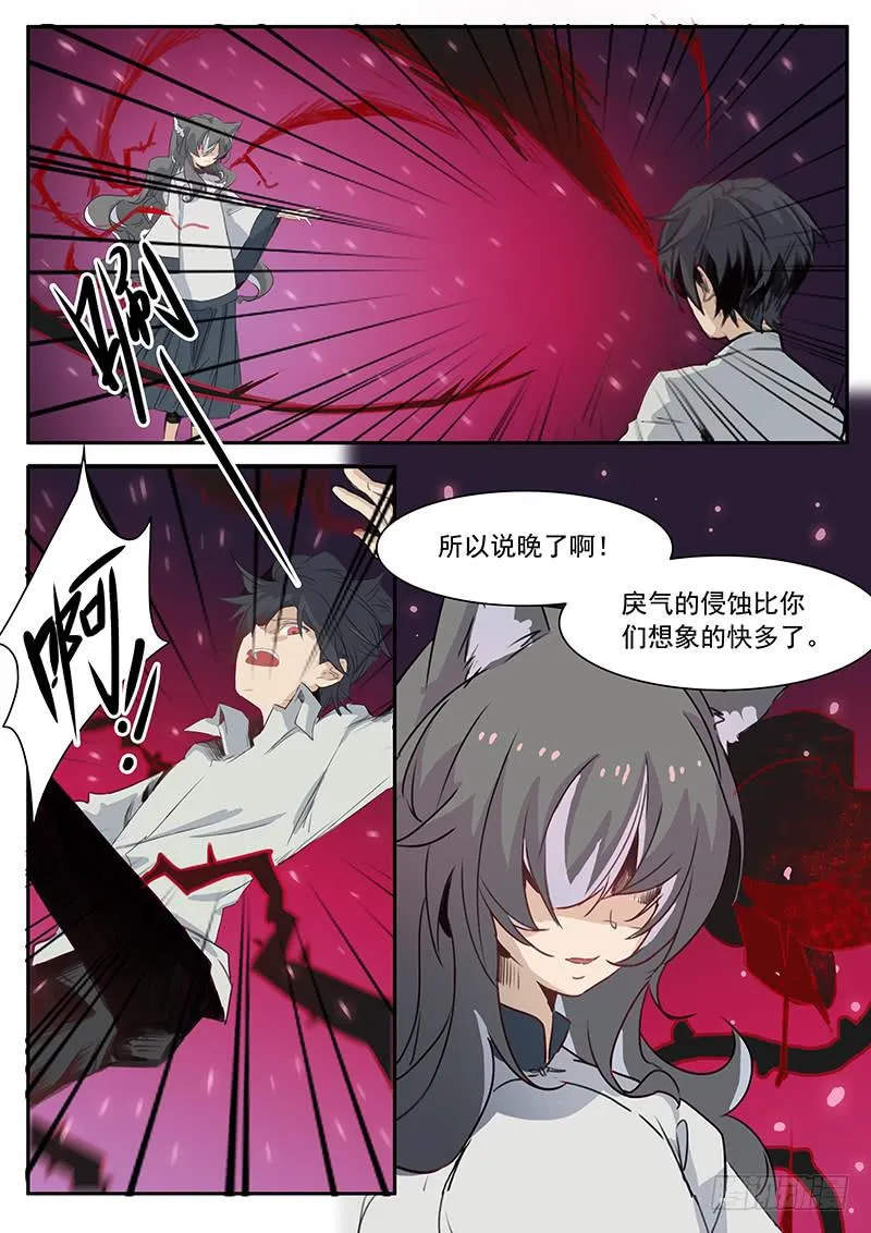 第二十七话 第1页
