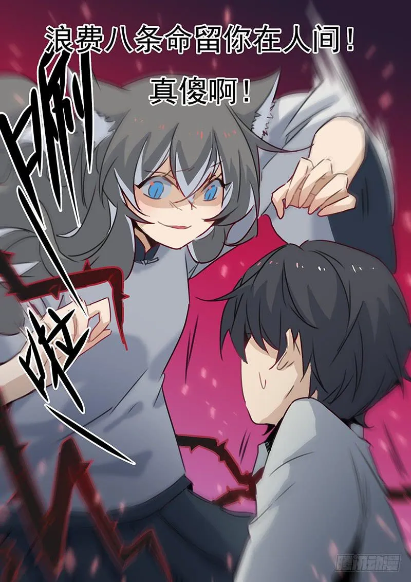 第二十七话 第6页