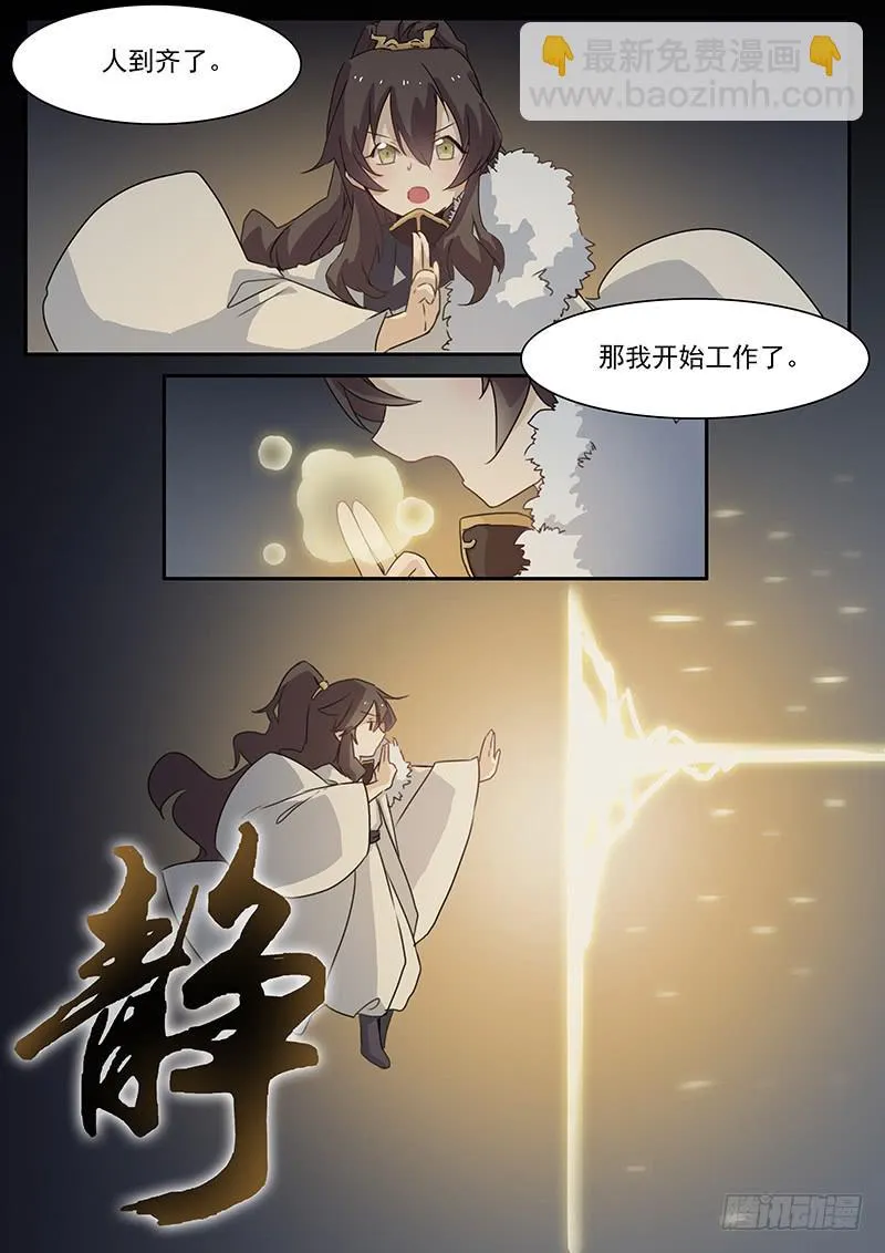 第三十话 第2页