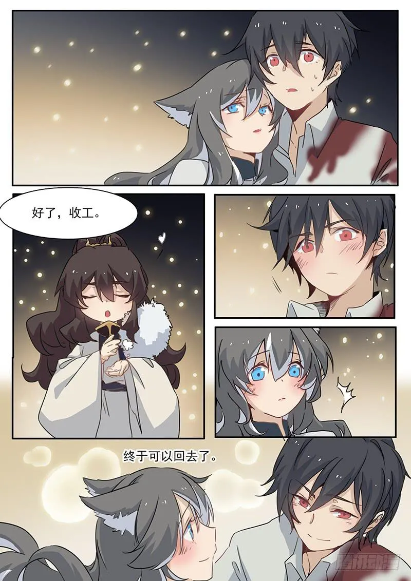 第三十话 第3页
