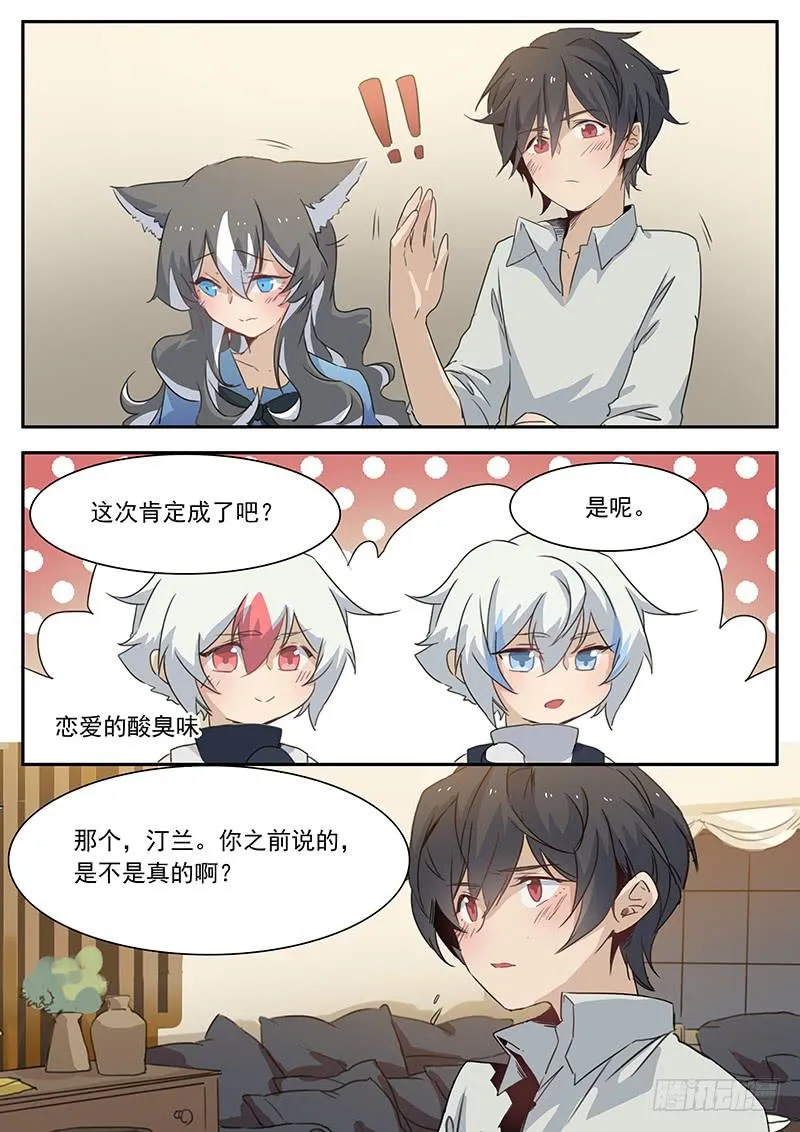 第三十话 第6页