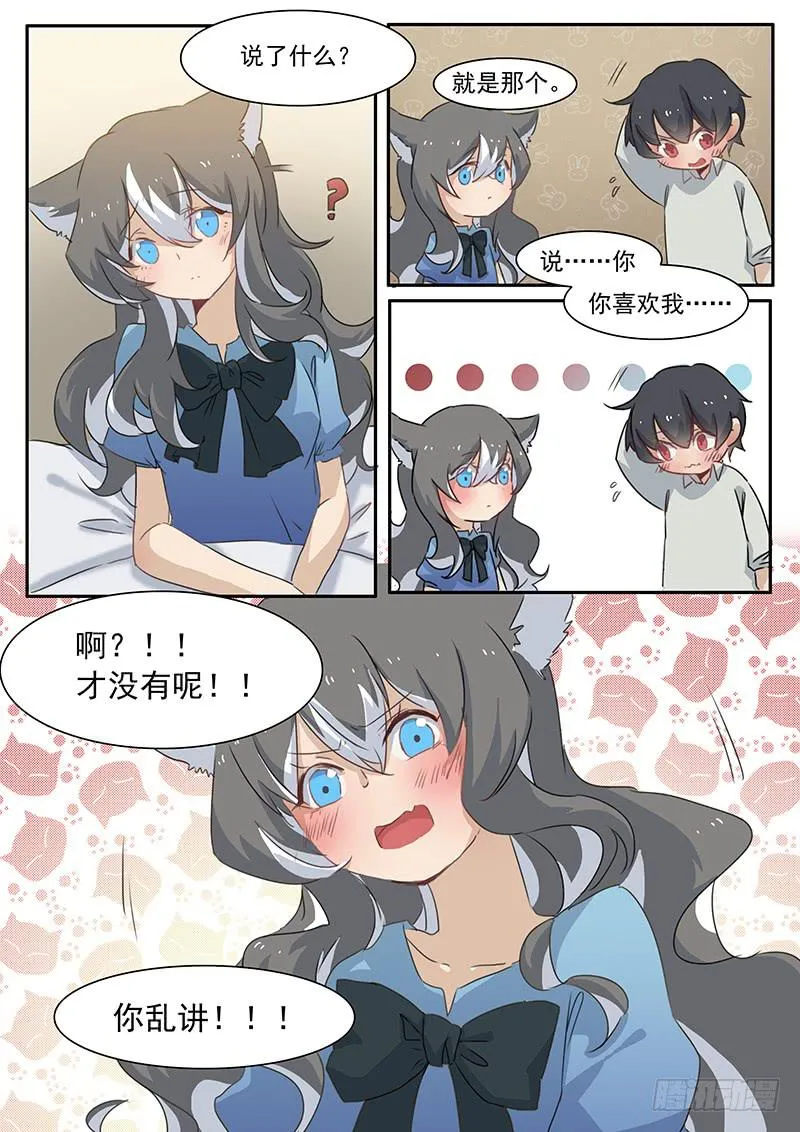 第三十话 第7页