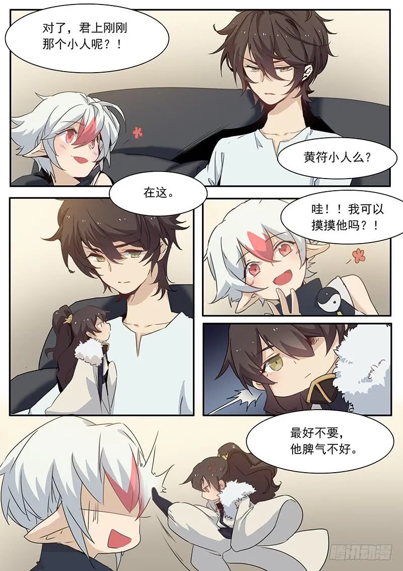 第三十话 第9页