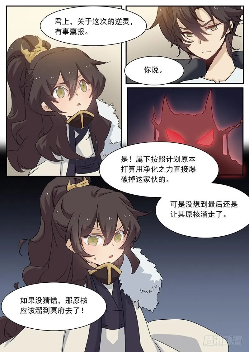 第三十话 第10页