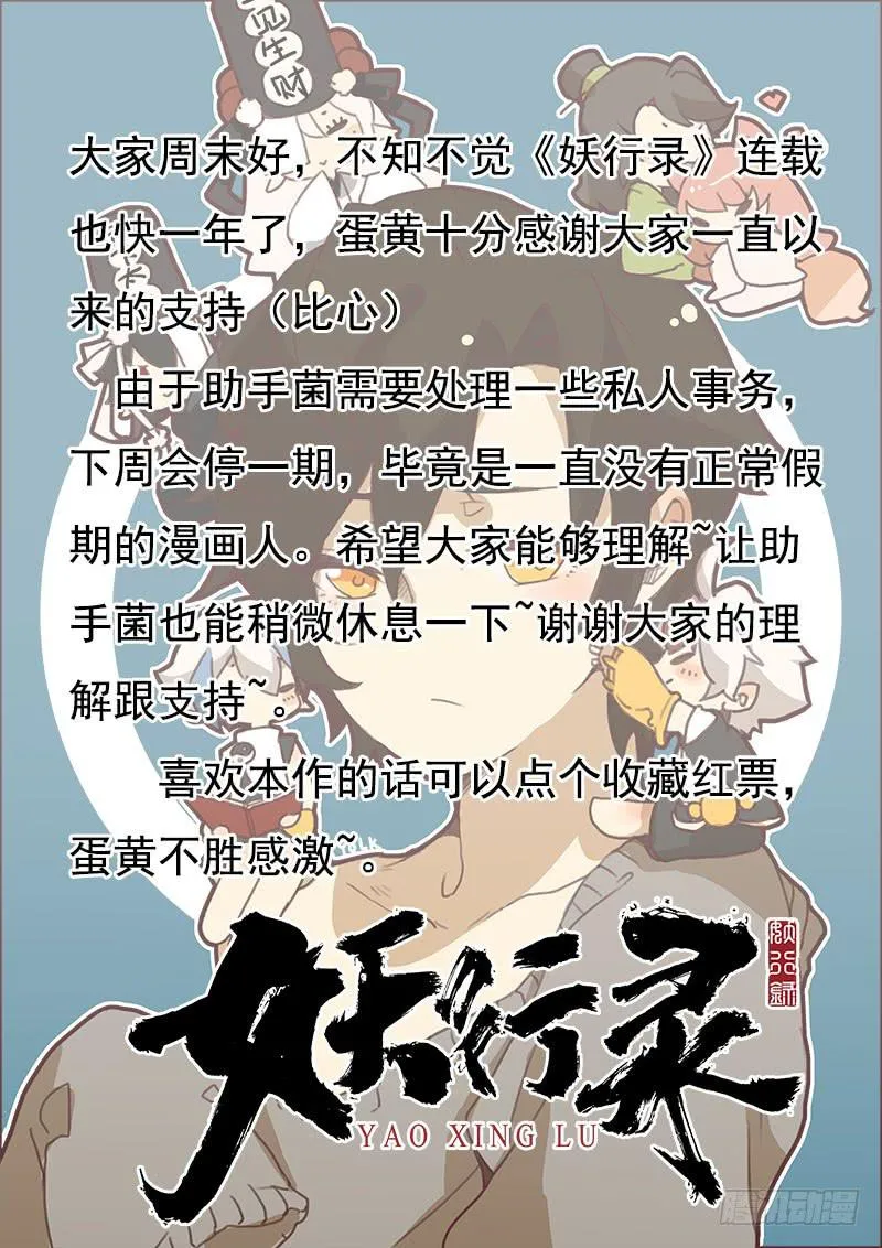 第三十话 第11页