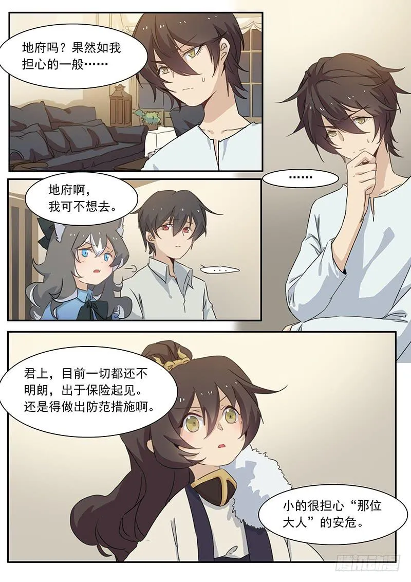 第三十一话 第1页