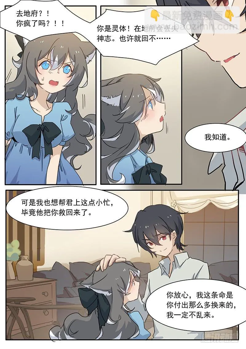 第三十一话 第3页