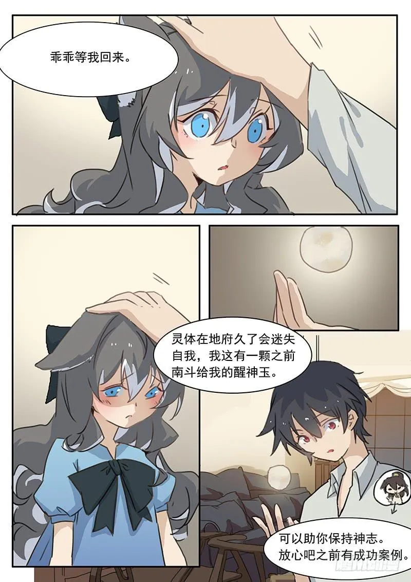 第三十一话 第4页