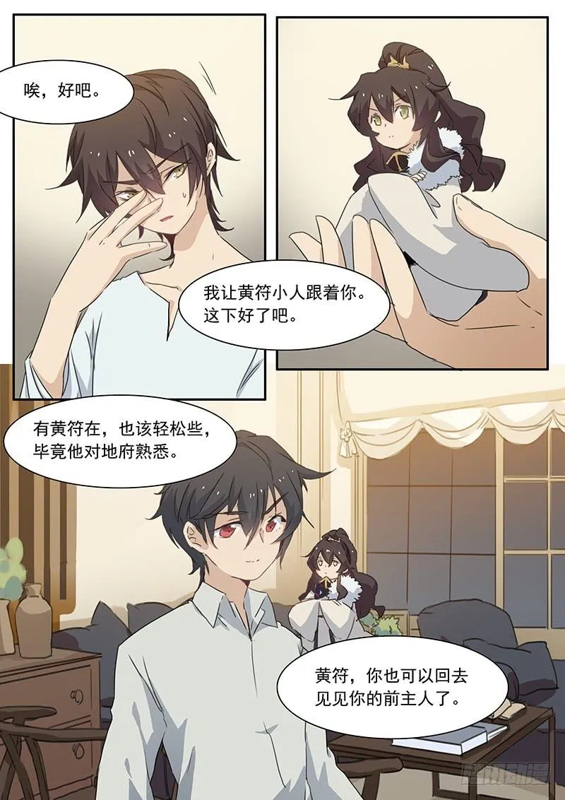 第三十一话 第6页