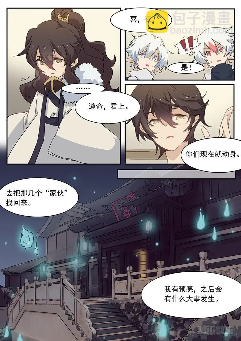 第三十一话 第7页