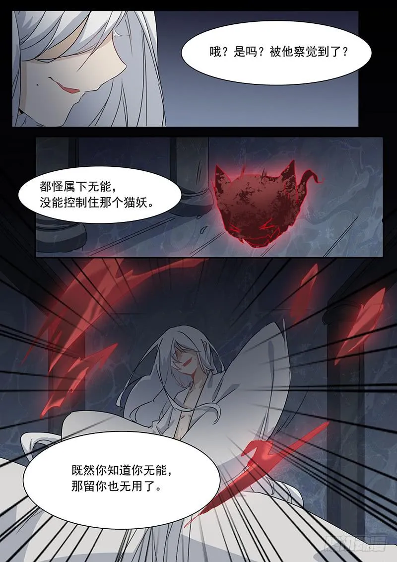 第三十一话 第8页